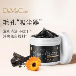 欣兰 多媚卡雅黑冻膜 225g