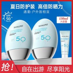 香蒲丽 高倍防晒隔离紫外线清爽不油腻SPF50+