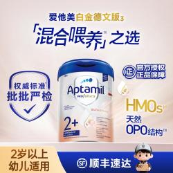 爱他美 白金版 儿童奶粉 德版 2+段 800g