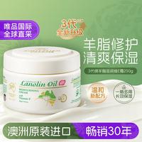 澳芝曼 绵羊脂滋润维E霜