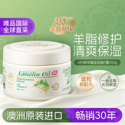澳芝曼 绵羊脂滋润维E霜
