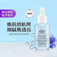 科颜氏 溜溜瓶 精研三酸焕肤精华