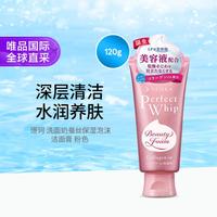 珊珂 洗面奶蚕丝保湿泡沫洁面膏男女 粉色 120g节日礼物