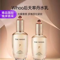 后 天率丹水乳套装