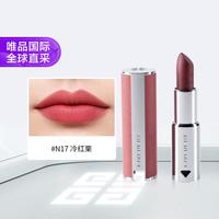 纪梵希 高定香榭粉丝绒口红顺滑显色唇膏