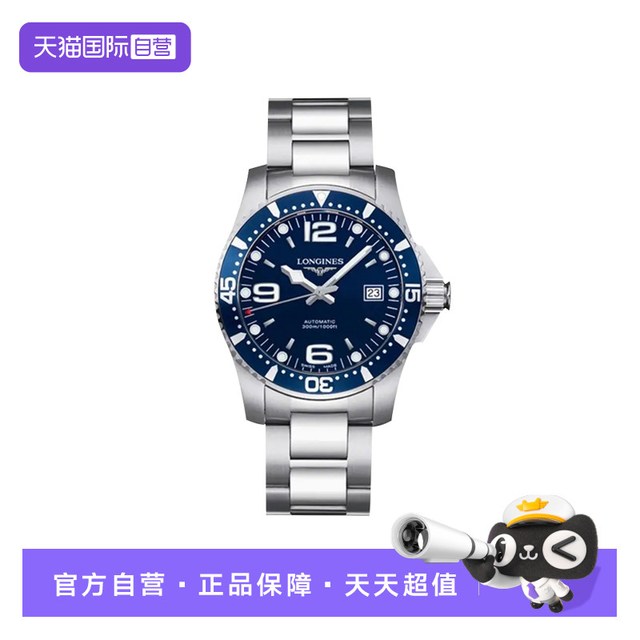 LONGINES 中古99新浪琴/康卡斯/41mm/蓝盘钢带/男士热门款
