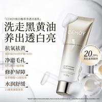澳诗茉 氨基酸洁面乳