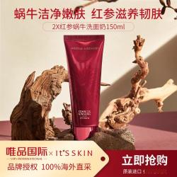 伊思 红参蜗牛洗面奶 150ml