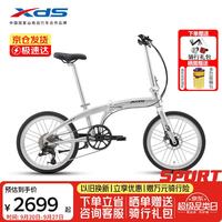 喜德盛 W7折叠自行车20英寸9速变速单车 月白古银