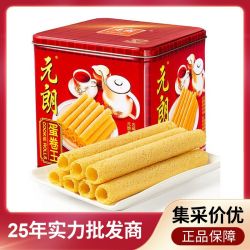 元朗 新日期元朗蛋卷王908g多规格原味蛋卷王罐装年货送礼团购新鲜蛋卷