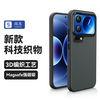 尚苏 适用小米17pro手机壳小米17 pro保护套xiaomi新款科技织物编织壳磁吸商务防摔黑色