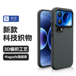 尚苏 适用小米17pro手机壳小米17 pro保护套xiaomi新款科技织物编织壳磁吸商务防摔黑色