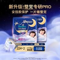 帮宝适 安睡拉拉裤 XXL码 夜用防漏超薄