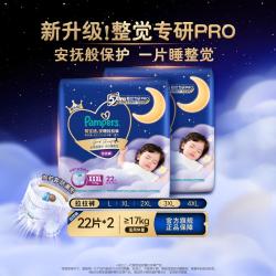 帮宝适 安睡拉拉裤 XXL码 夜用防漏超薄