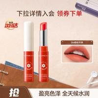 卡姿兰 花卉润唇膏唇膜保湿精华补水滋润不粘腻丰唇裸色水光嘟嘟唇部打底