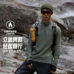安踏 轻暖绒男士运动上衣