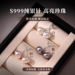 银奥 999纯银天然淡水珍珠螺丝拧扣耳钉女气质高级感养耳洞耳环耳饰
