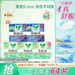乐而雅 花王零触感亲肤薄感量大日用卫生巾姨妈巾日夜组合