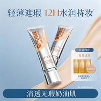 DPDP 持妆粉底液轻薄控油持久持妆夏季不脱妆防汗干皮油皮适用自然服帖