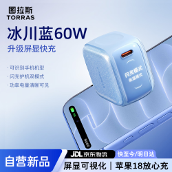 图拉斯 小冰充Ultra适配苹果18ProMax充电头iPhone17充电器氮化镓低温快充套装
