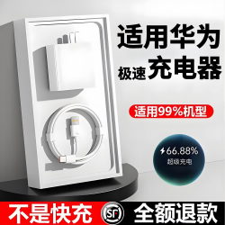 猎弗蒙 适用华为充电器1.5米240W快充线