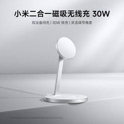 小米 MI）小米二合一磁吸无线充 30W