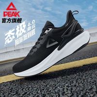 百亿补贴:匹克 态极6.0-乘云男女跑鞋