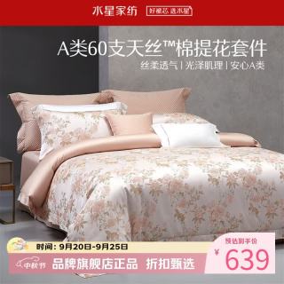水星家纺 A类60支兰精天丝棉提花四件套莱赛尔+棉面料床单被套枕罩套件 粉蕊栖绿四件套1.8米床