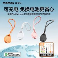 百亿补贴：摩米士 可充电定位器airtag平替防丢器苹果FindMy认证钥匙精确查找