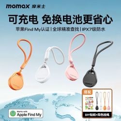 摩米士 可充电定位器airtag平替防丢器苹果FindMy认证钥匙精确查找