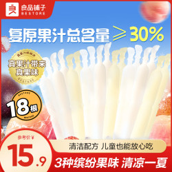 良品铺子 真果汁碎碎冰混合果味棒棒冰冷冻冰棒真果汁碎碎冰405g*2袋 解暑家常备