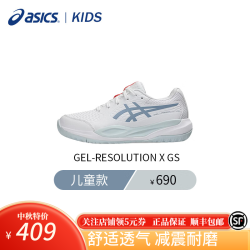 亚瑟士 网球鞋儿童青少年鞋防滑耐磨舒适透气乒乓运动鞋缓震GEL-R9 GS款