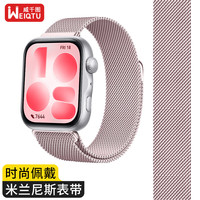 威千图 适用华为FIT5/FIT4/pro表带fit5pro/FIT3/fit4pro手表表带磁吸男女生款米兰尼斯夏季