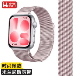 威千图 适用华为FIT5/FIT4/pro表带fit5pro/FIT3/fit4pro手表表带磁吸男女生款米兰尼斯夏季