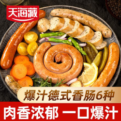 天海藏 德式烤肠拼盘450g/盒