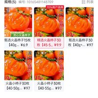 订单截图缩略图