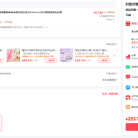 订单截图缩略图