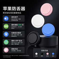 其他家 RMLML适用于苹果设备AirTag全球定位器小孩宠物防丢失定位追踪器 白色款