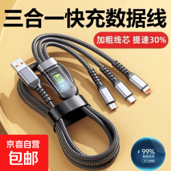 京喜 三合一1.2米 1.2m