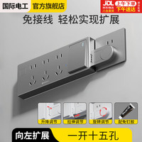 fdd 插座一转多扩展原位替换免打孔转换器多功能插座 灰色 一开十五孔