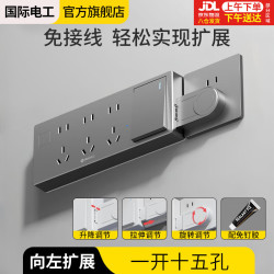 fdd 插座一转多扩展原位替换免打孔转换器多功能插座 灰色 一开十五孔