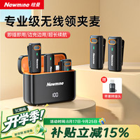 纽曼 MC217 pro无线领夹麦克风主播直播专用话筒短视频K歌降噪录音设备收音麦手机电脑通用版一拖二