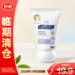 顺峰宝宝 洗发沐浴露20g