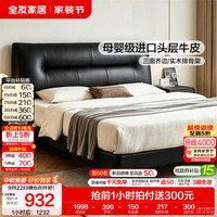 全友 家居现代简约头层牛皮齐边主卧大床2026新款 常规高脚床 1.5米x2米 单床