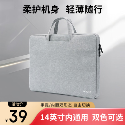联想 小新拯救者防泼水内胆包14英寸