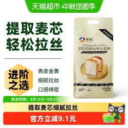 新良 88vip:新良 高筋面粉日式面包粉2.5kg