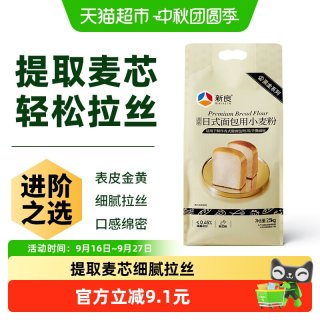 新良 88vip:新良 高筋面粉日式面包粉2.5kg