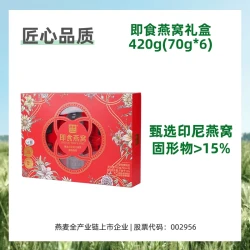 西麦 鲜炖即食燕窝70g*6瓶礼盒送女性长辈官方旗舰店正品