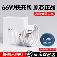GUGI 适配华为充电线66W/100W/120W超级快充