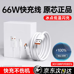 GUGI 适配华为充电线66W/100W/120W超级快充